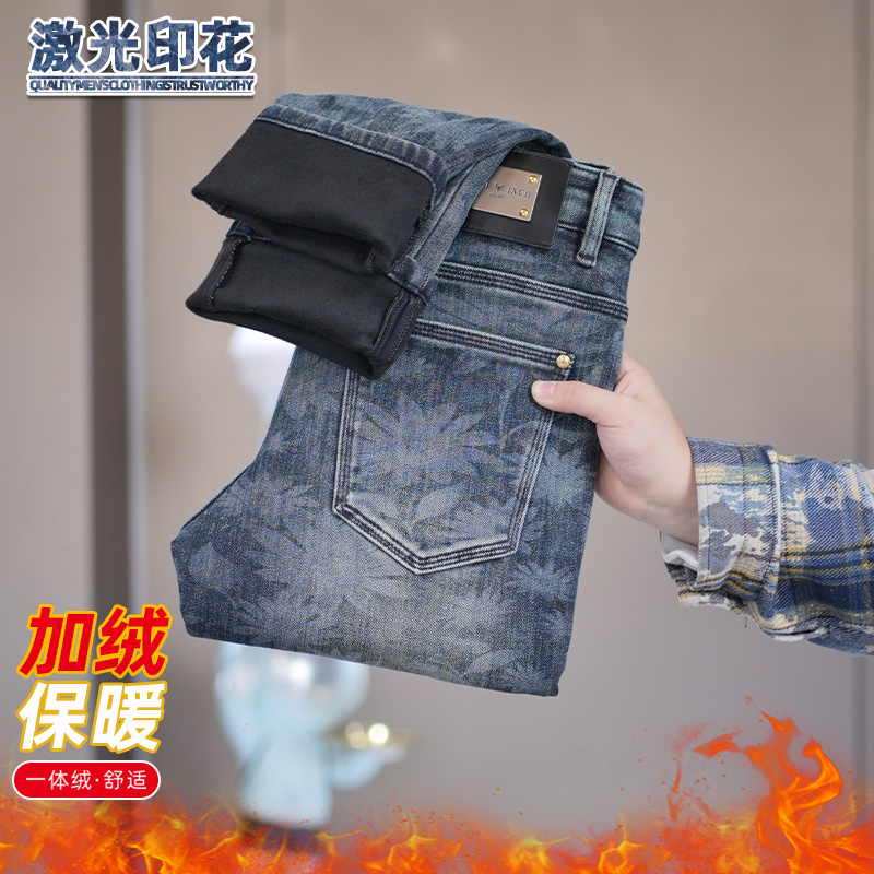 加绒男士牛仔裤秋冬季保暖尊贵蓝水洗激光印花修身小直筒轻奢裤子