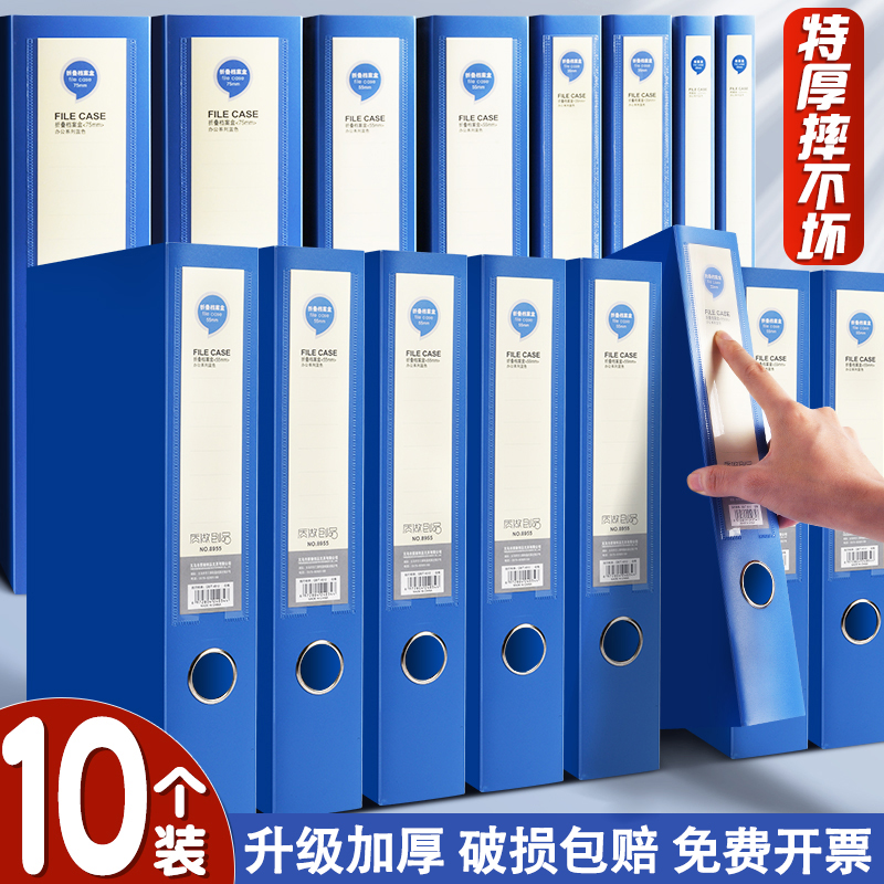 A4塑料档案盒文件盒资料盒蓝色加厚会计凭证文档收纳盒大容量立式