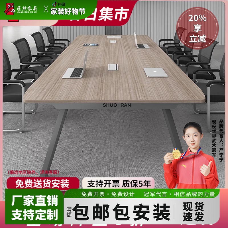 会议桌长桌大小型办公室家具洽谈桌培训桌办公桌椅组合多人办公桌