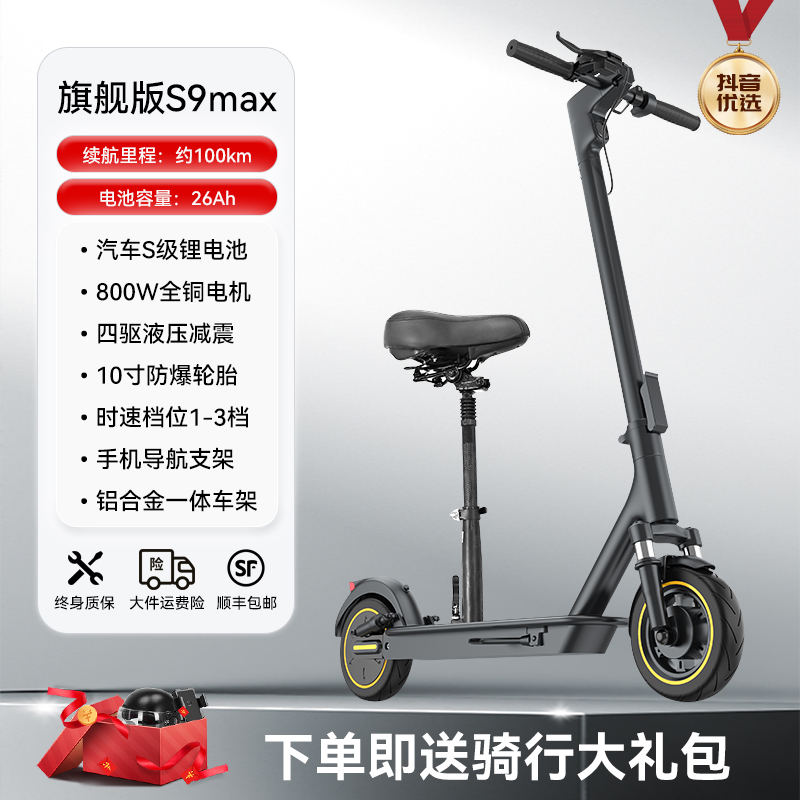 S9MAX电动滑板车便携轻巧可折叠电动车高续航动力代步车踏板车