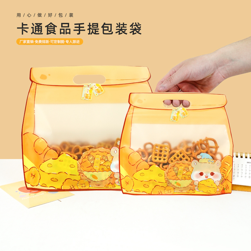 蛋糕密封礼品袋糖果饼干手提袋零食自立拉链袋原创奶酪小店包装袋