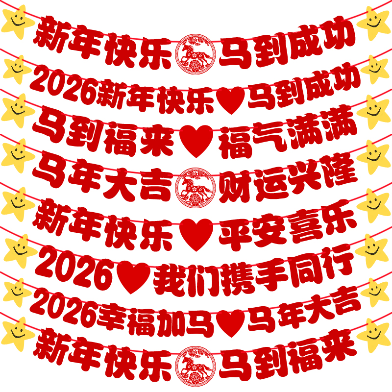 公司活动店铺周年庆布置拉旗商场乔迁喜庆装饰用品