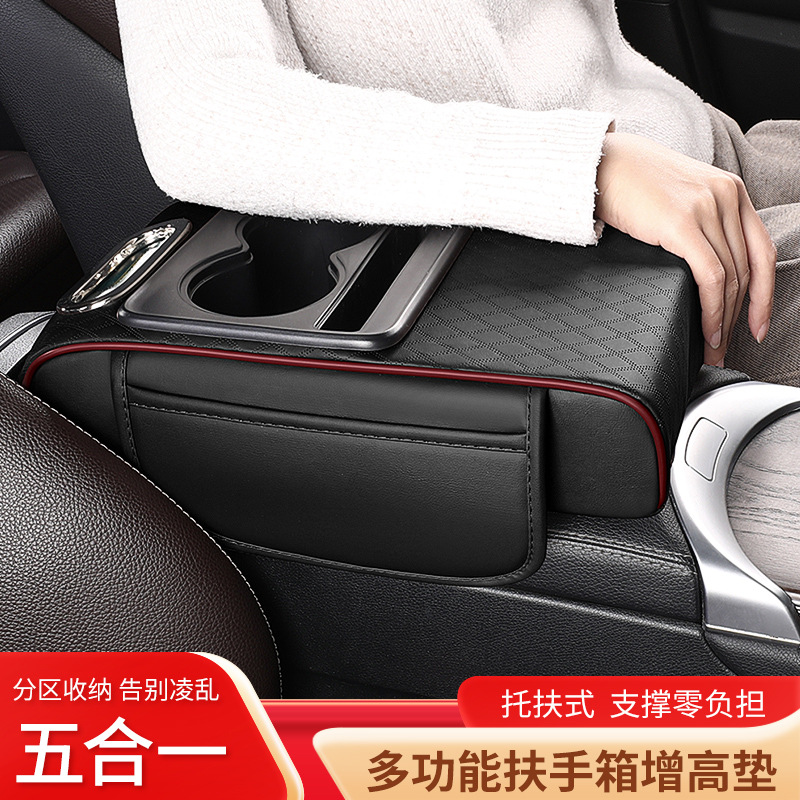 通用款多功能汽车扶手箱垫带杯架收纳扶手箱增高垫车载纸巾盒
