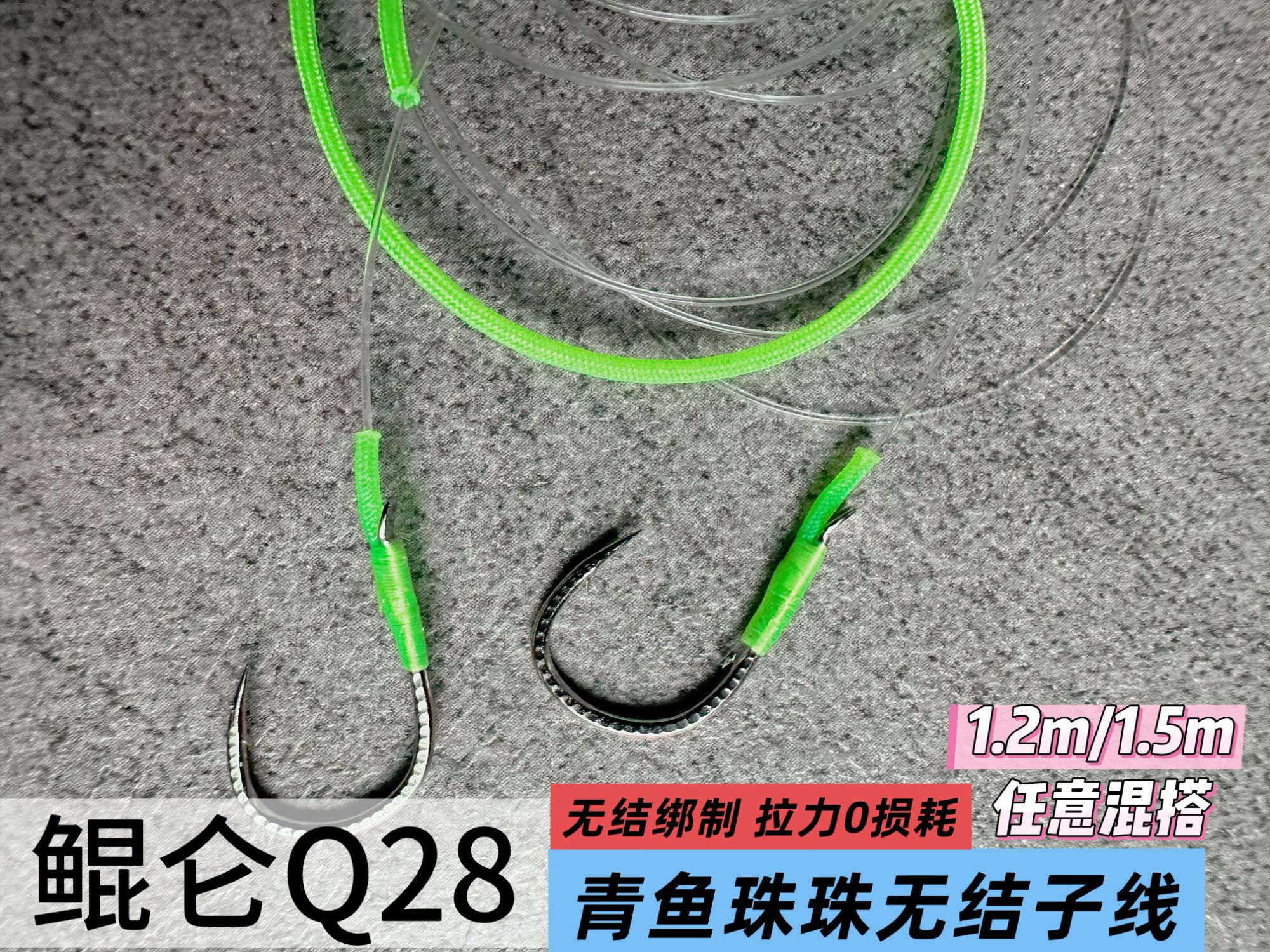 龙鳞伊势尼轻量版无结巨物子线