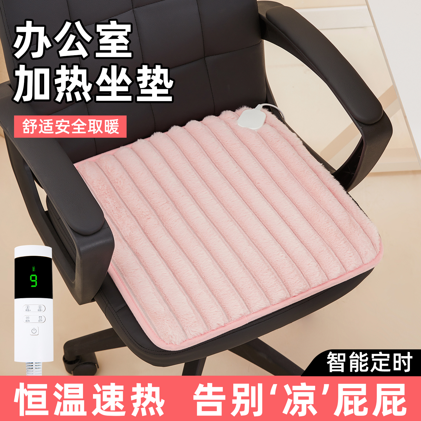 加热坐垫办公室冬季取暖神器小电热坐垫发热屁股垫插电式电热坐垫