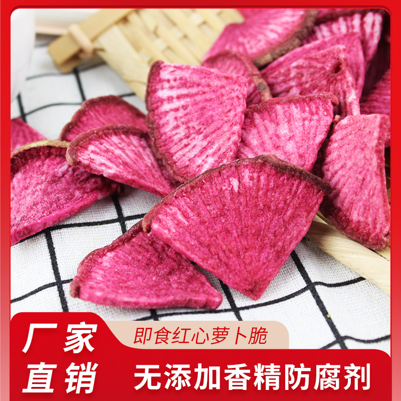 唐妖家脱水即食红心萝卜脆片萝卜干果蔬脆蔬菜干孕妇儿童休闲零食