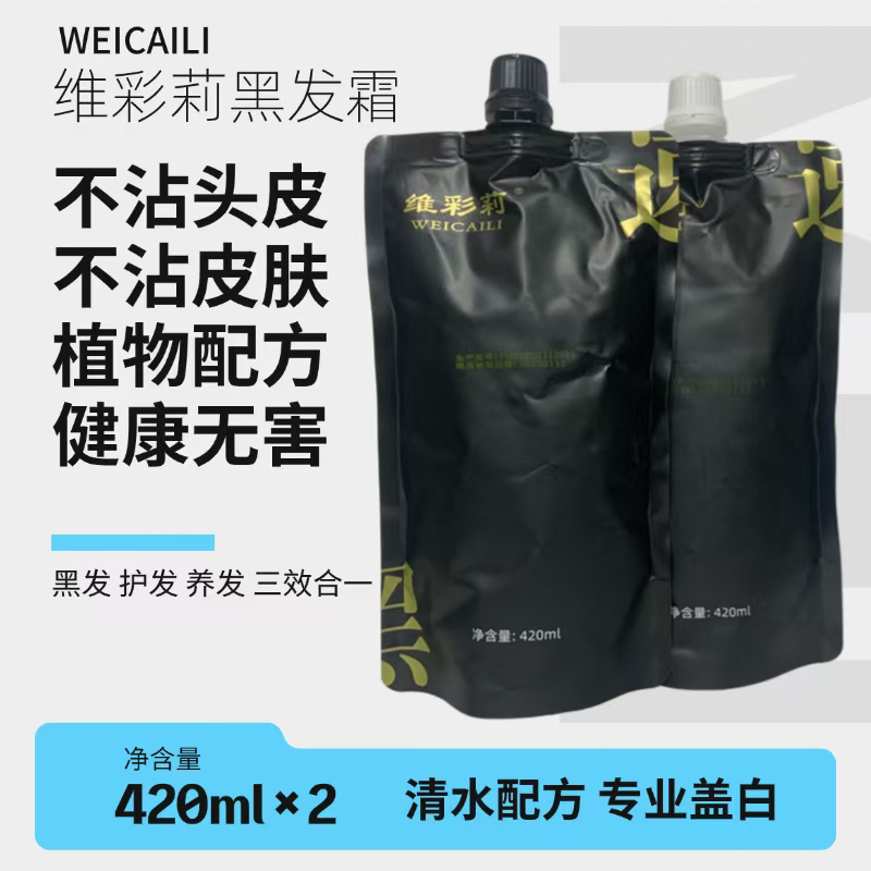 【速黑•新年专属】魅丽快速黑三套