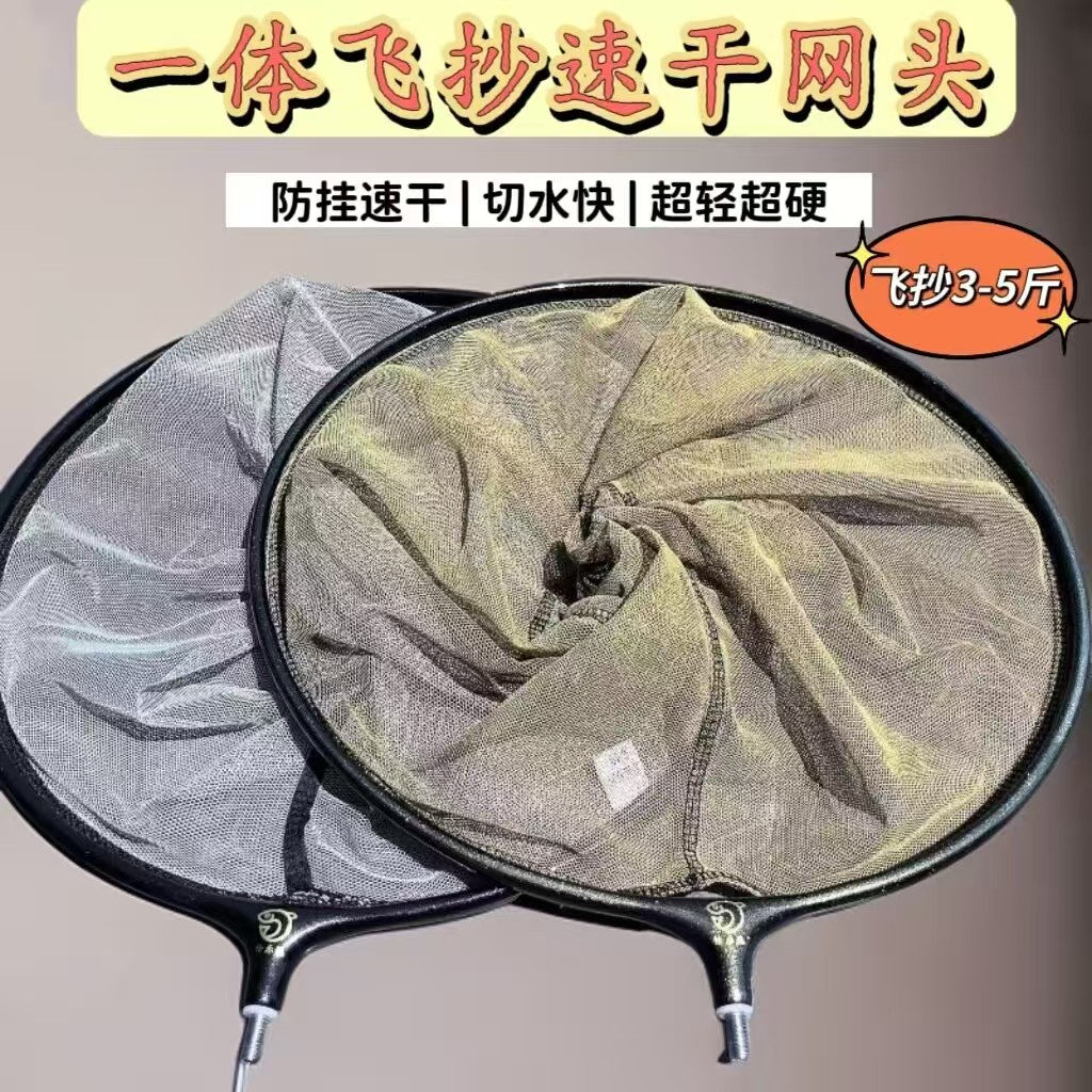 超轻超硬铝合金一体抄网头黑坑竞技飞抄密眼防挂钩速干抄网头