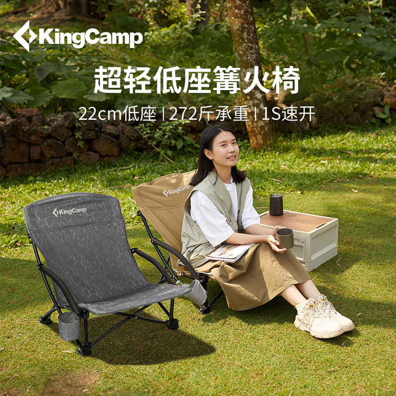【KingCamp超轻速开篝火椅】户外露营椅钓鱼便携式靠背折叠椅速开椅