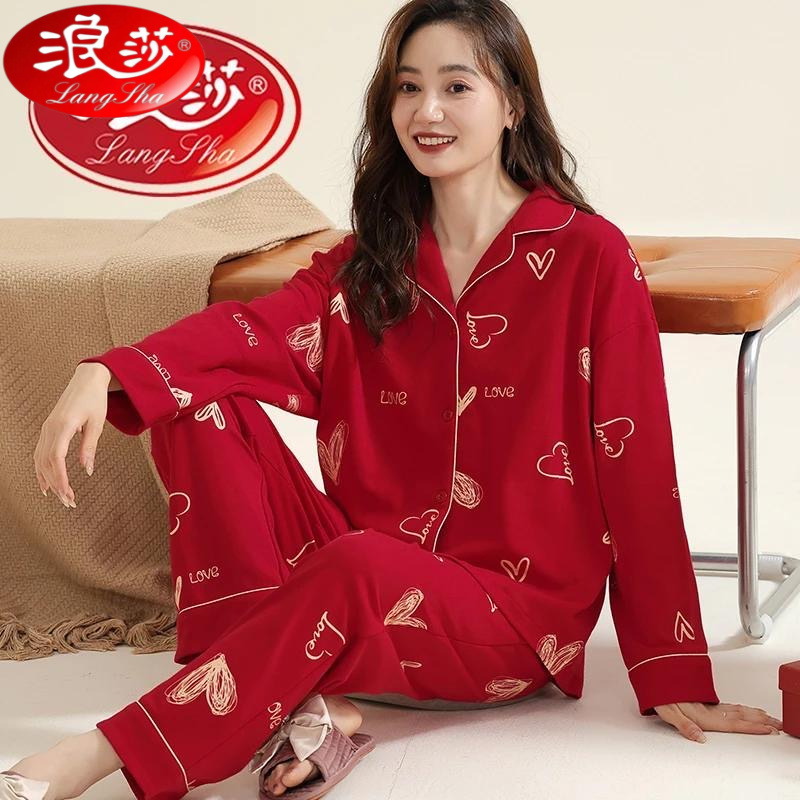 浪莎春秋季新款红色好运睡衣女士长袖开衫本命年喜庆家居服套装