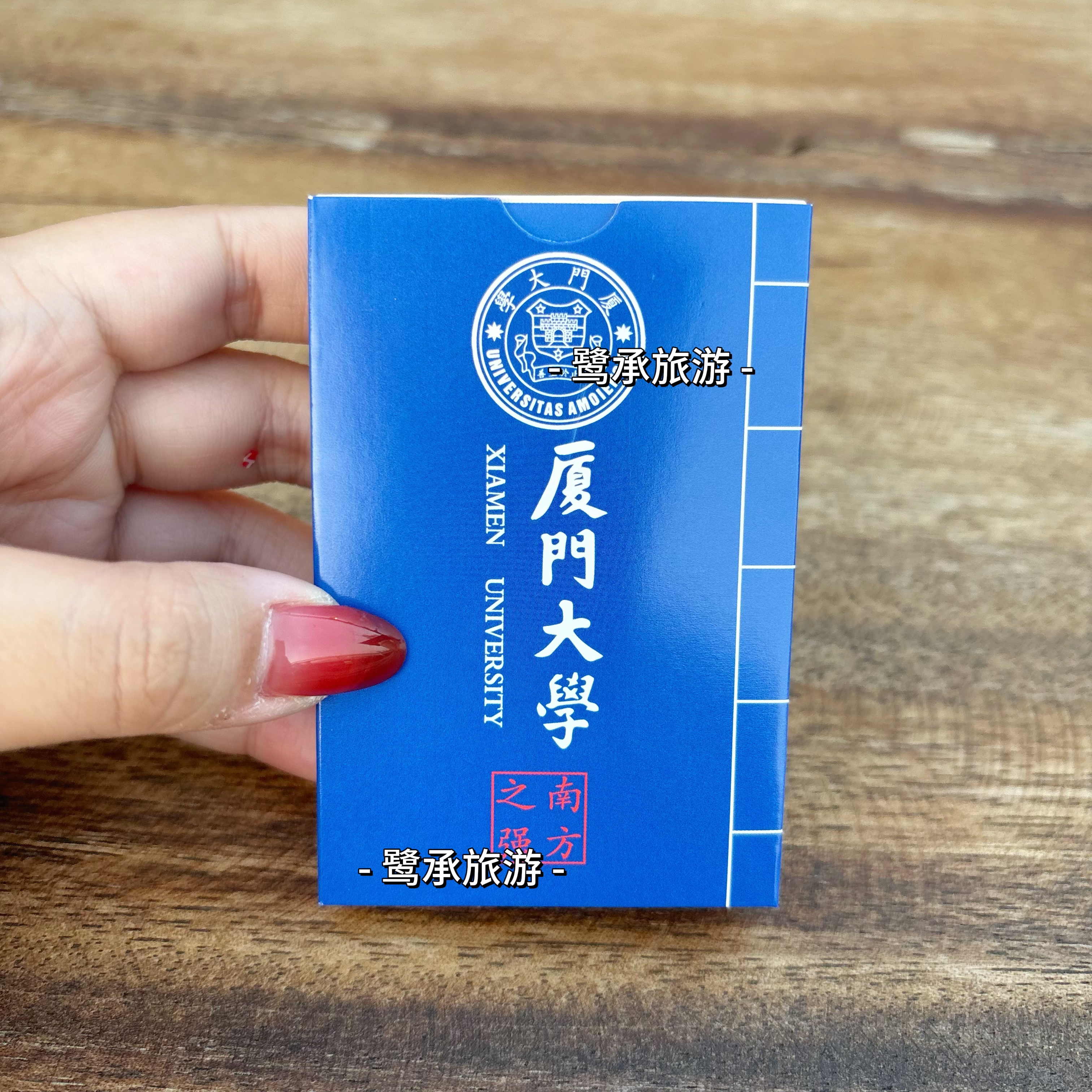 厦门大学风景扑克牌厦大文创校训扑克牌厦大纪念品送礼