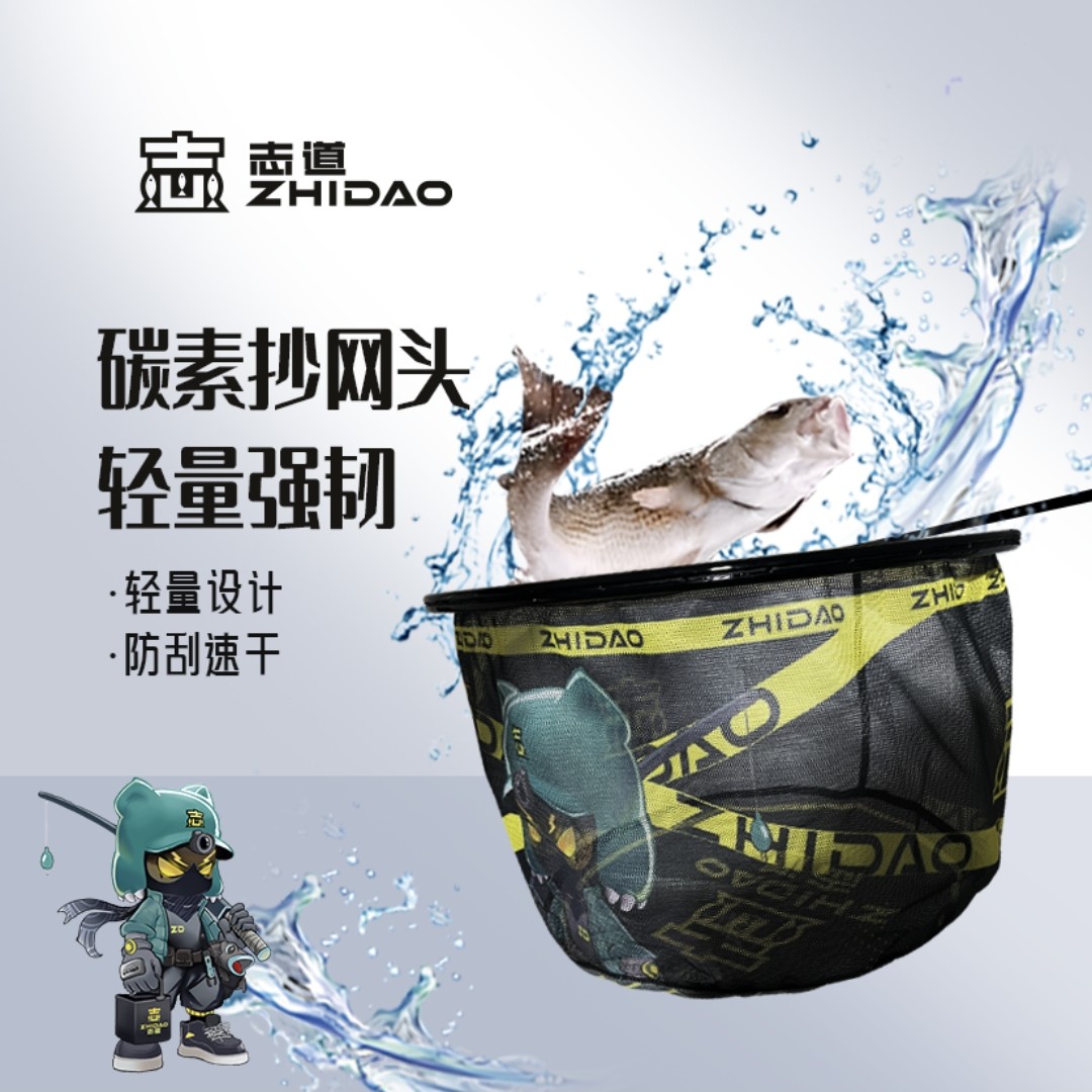 奋斗家族垂钓俱乐部纯碳素抄网头40口径