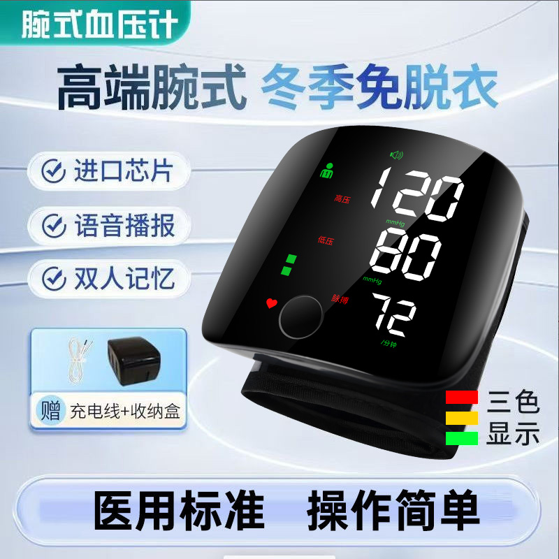 mink腕式电子血压计血压测压仪家用仪器老人精准测量血压wn