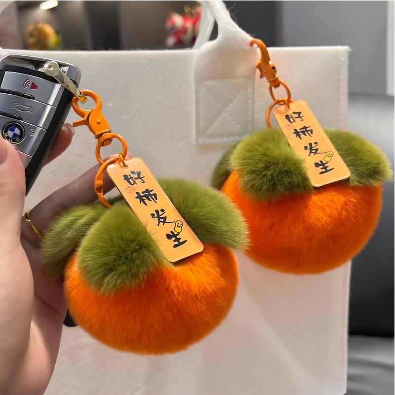 迷你可爱仿獭兔毛小柿子汽车钥匙扣挂件ins毛绒球书包包挂饰礼物