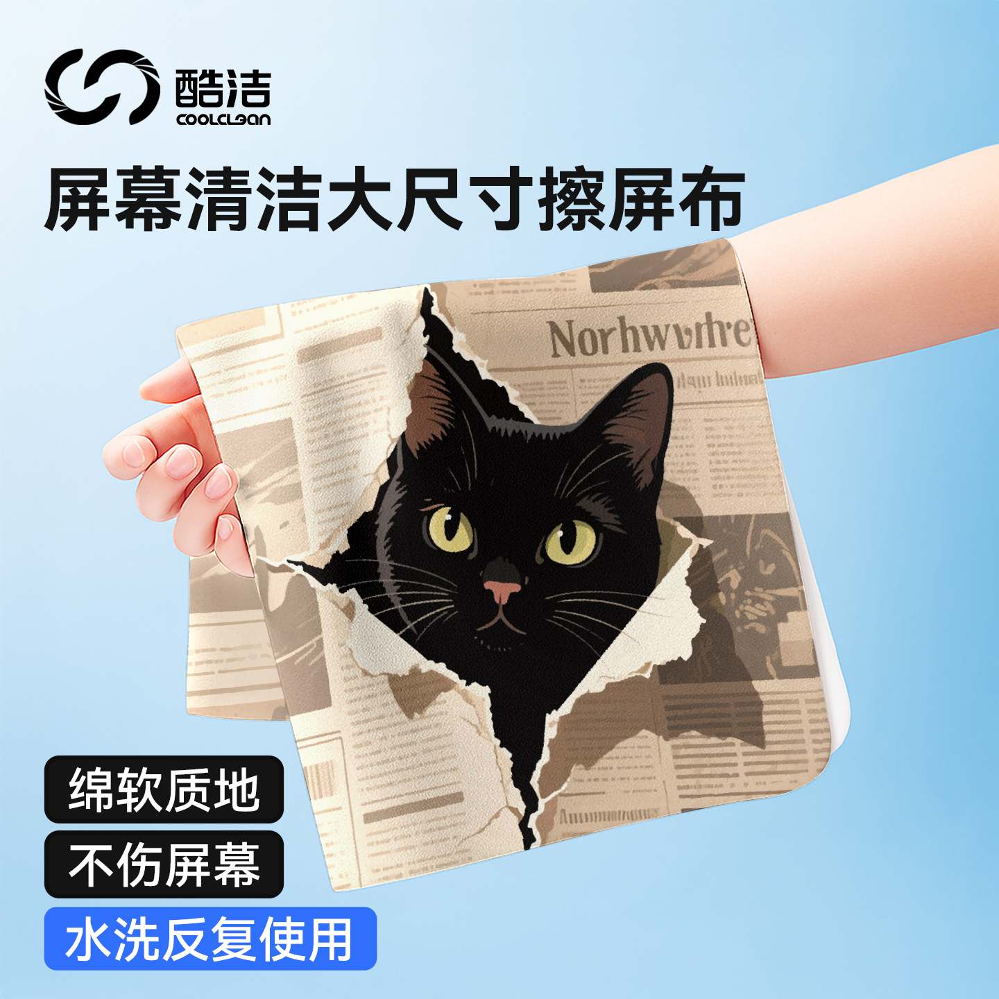 大尺寸擦电脑屏幕布专用手机清洁布适用苹果macbook显示器擦拭布