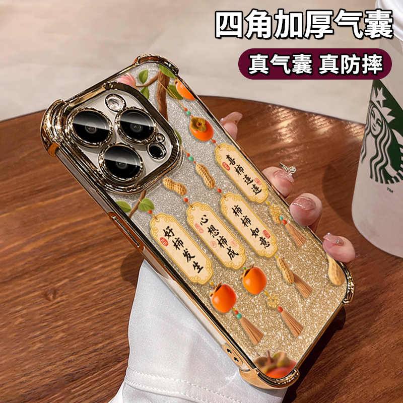 喜柿连连适用于苹果17vivo华为oppo小米15iPhone16电镀防摔手机壳
