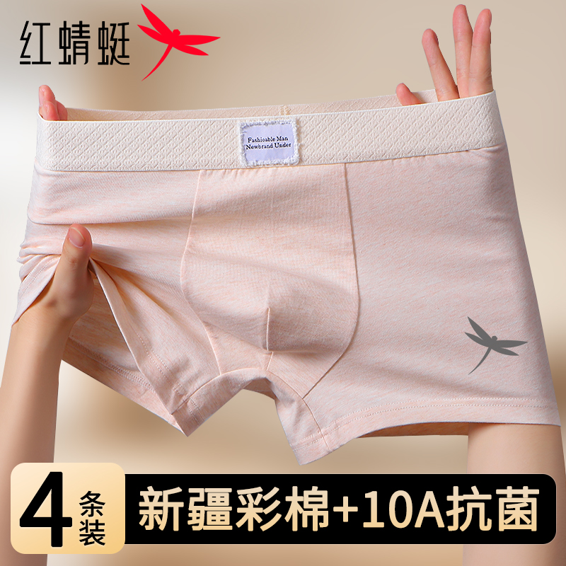 红蜻蜓纯棉男士内裤男款100%全棉抗菌裆男士美拉德花纱内裤短裤衩