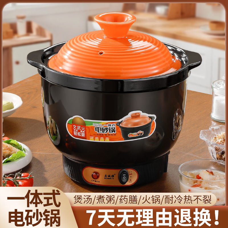 电砂锅家用煲汤煮粥神器一体陶瓷电炖锅养生药膳专用辅食锅紫砂锅