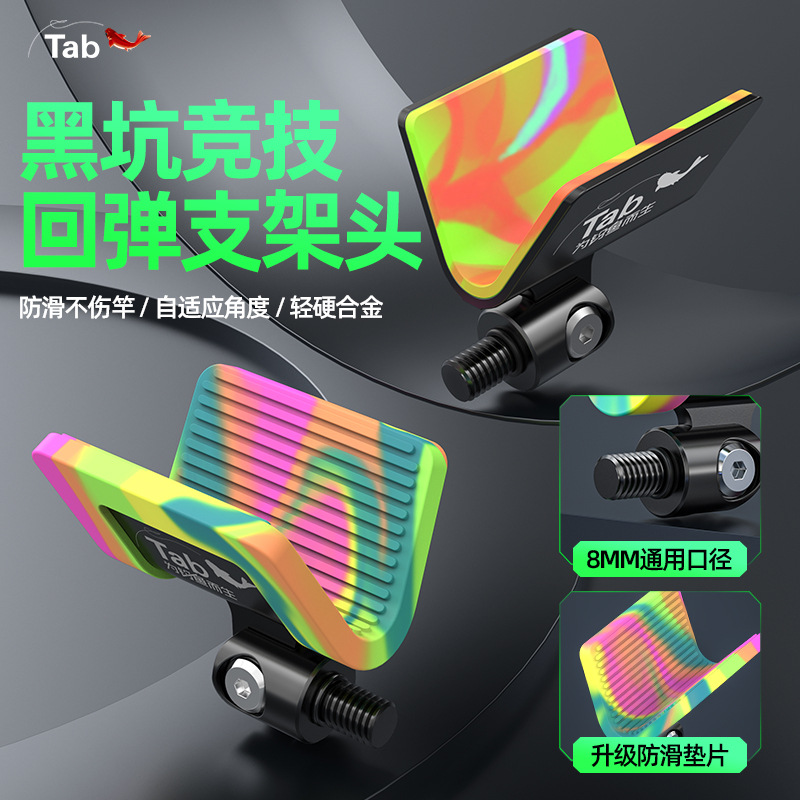 野钓竞技支架头黑坑自动回弹钓鱼架杆鱼竿支架炮台配件羊角头