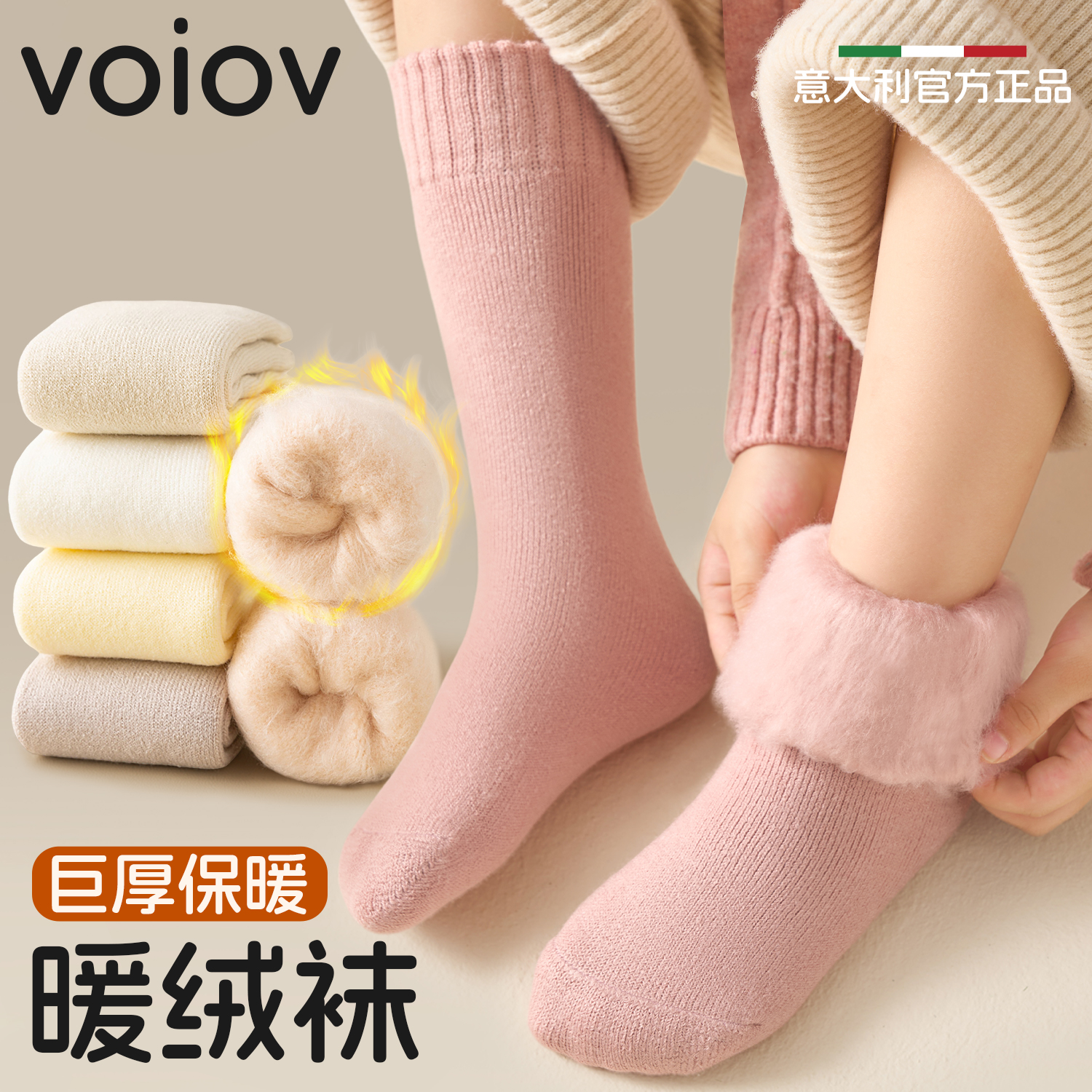 儿童暖绒袜冬季加厚男童女童袜子秋冬东北保暖加绒中筒宝宝毛圈袜