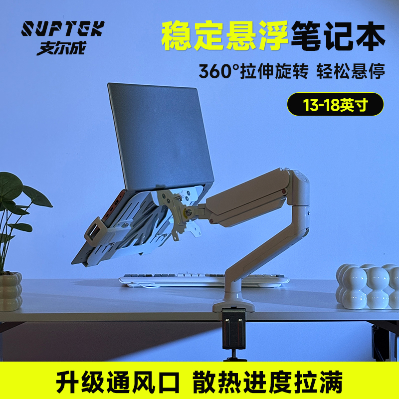 13-18英寸笔记本支架托盘支架搭配安装显示器外接笔记本侧挂支架