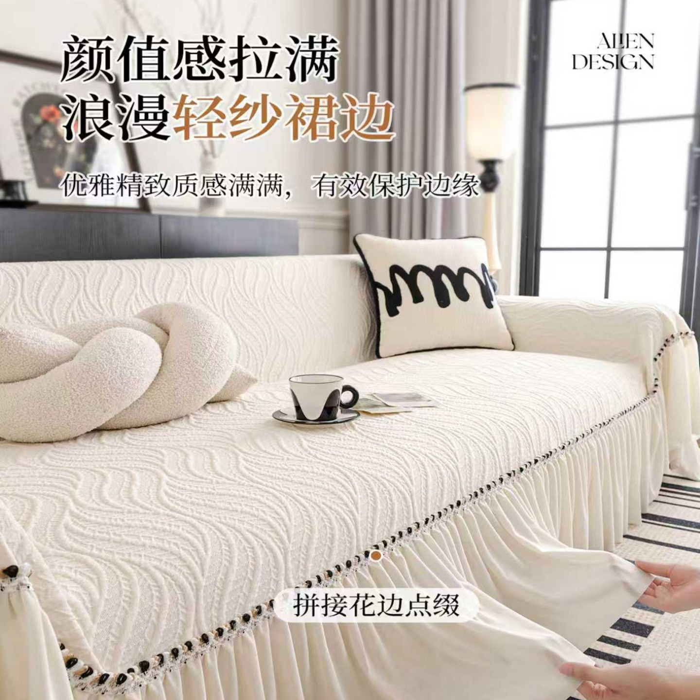奶油风沙发盖布防猫抓防滑四季通用2025新款沙发巾一整张全盖套罩