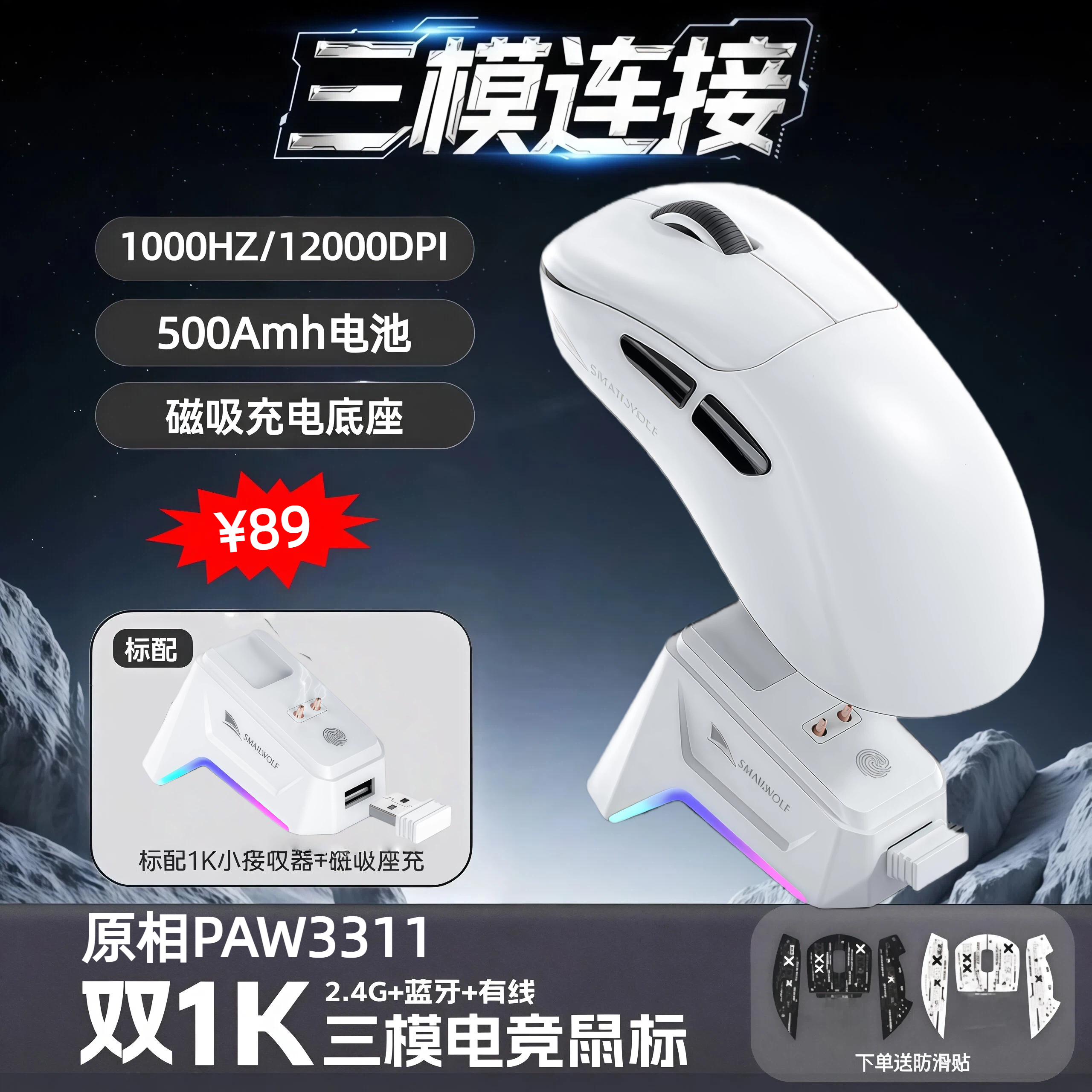 斯迈狼M5三模无线蓝牙轻量化电竞游戏鼠标带磁吸座充适用电脑平板