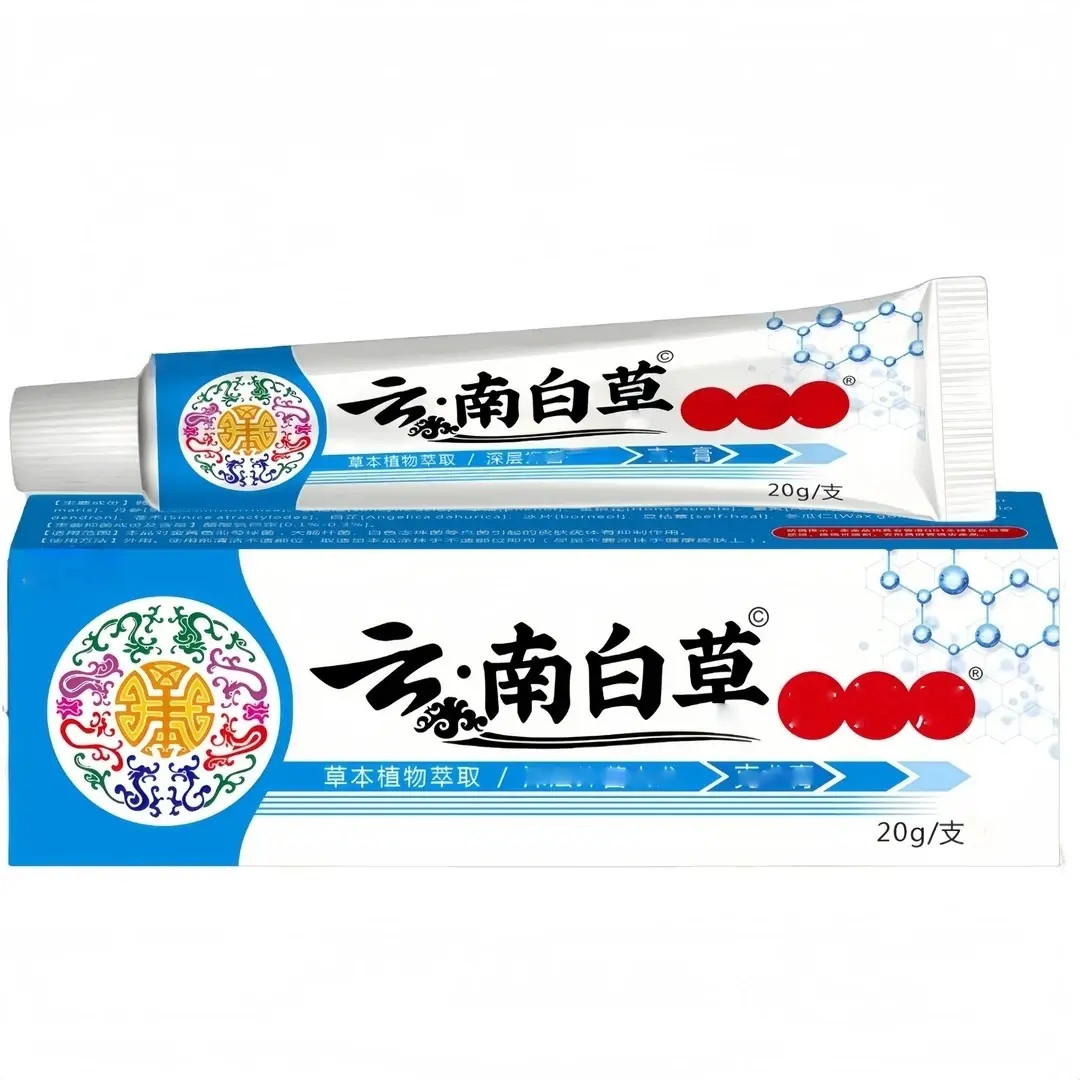 【正品保障】云南白草手足脖子腋下部位温和外用膏 应季好物-LL2