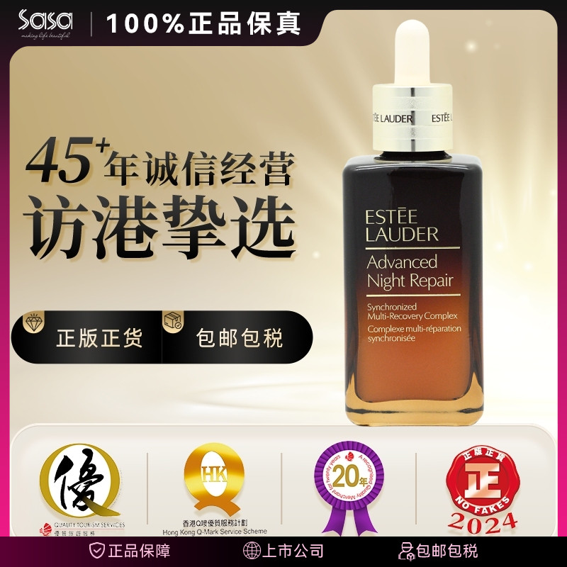 Estee Lauder/雅诗兰黛第七代小棕瓶精华100ml修护精致净透补水