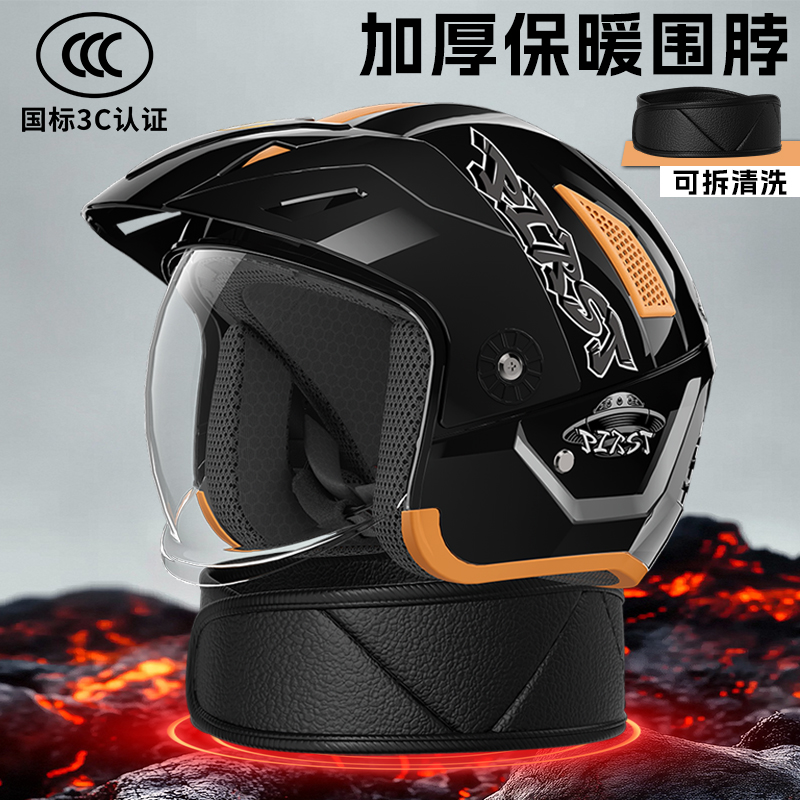 3C认证国标电动车摩托车头盔男女通用四季保暖防雾带隐藏镜