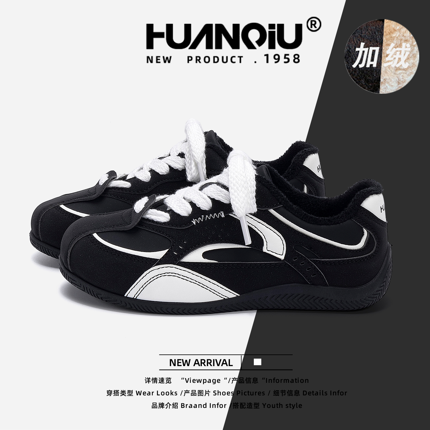 HUANQIU/环球加绒黑色内增高德训鞋女2025冬季新款潮流保暖板鞋女