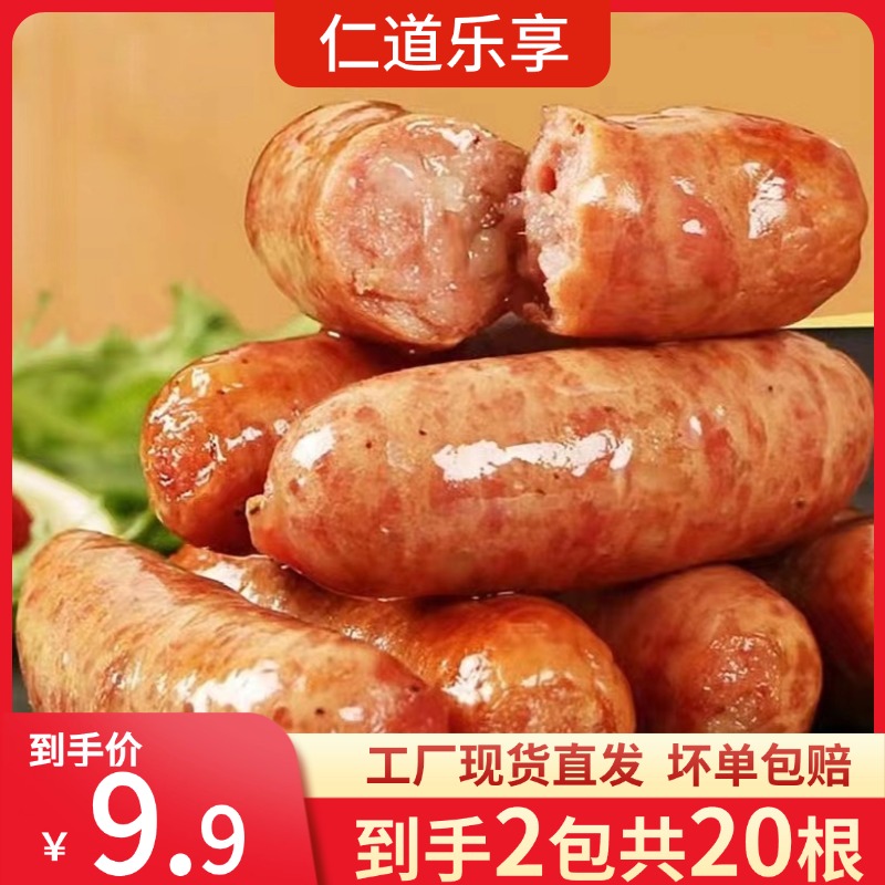 【到手20根】300g*2包火山石烤肠地道肠黑椒原味台湾风味肠非即食T