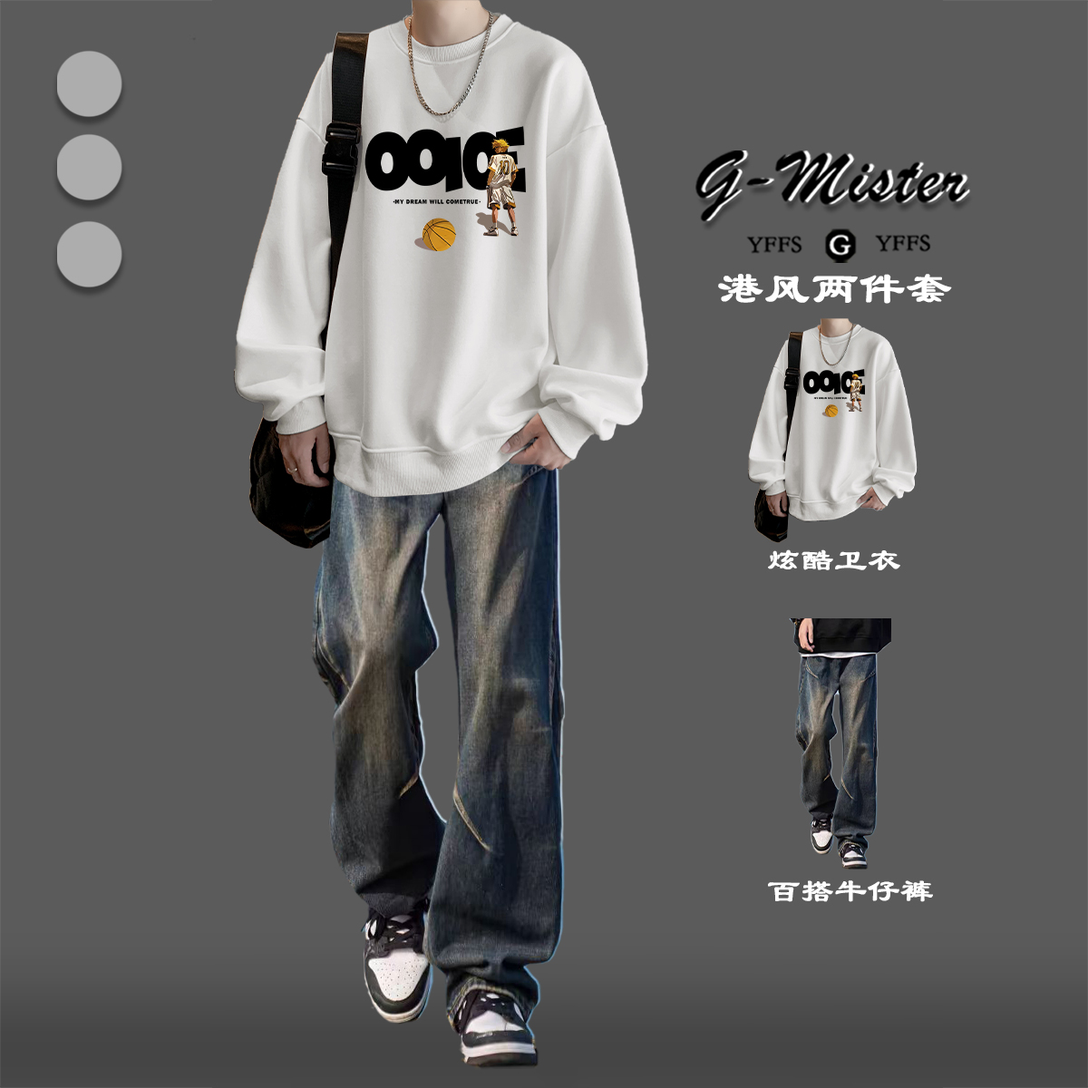 秋冬季加绒圆领卫衣套装男潮流帅气青少年两件套男装一套搭配帅气