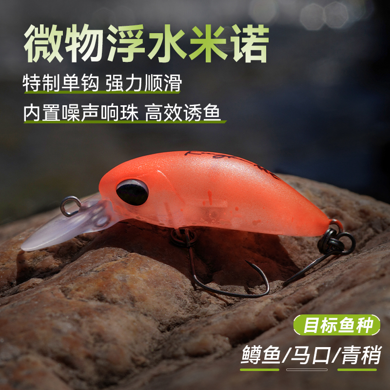 浮水小胖子硬饵微物鳟鱼马口鲈鱼路亚饵