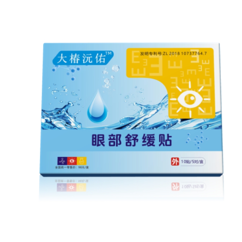 眼部舒缓贴 舒缓视疲劳滋润眼部 半贴镂空装