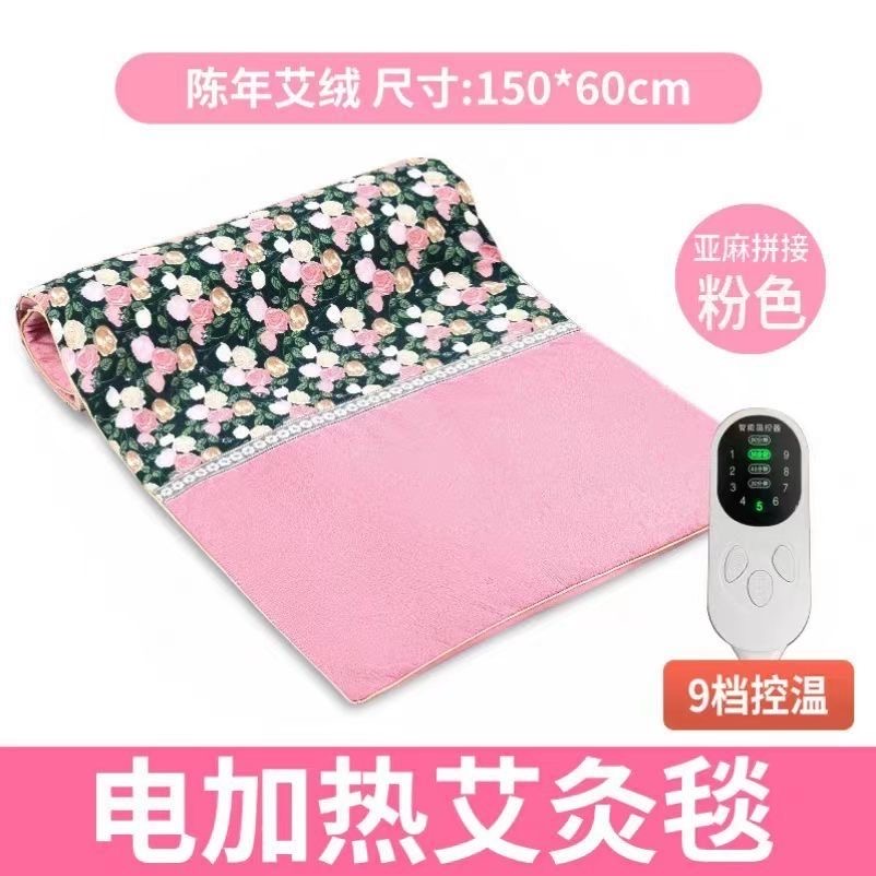 艾绒电加热艾灸床垫艾草理疗高档加热垫热敷褥子全身灸家用艾灸毯