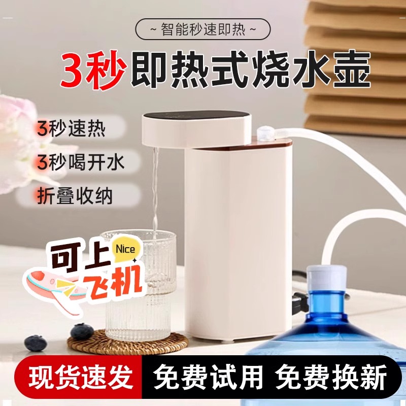 小米有品便携即热饮水机旅行家用小型烧水壶净水速热一体式饮水机