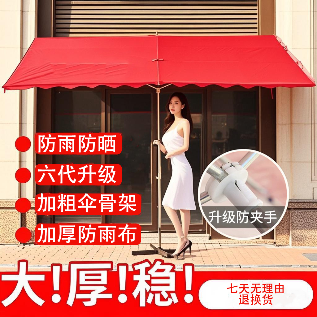 【双12促-门面专用】太阳伞大号户外大伞 抗风防晒商用门面商用斜伞