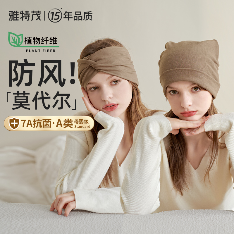 【莫代尔】月子发带头巾月子帽产妇春夏孕妇网红爆款防风产后