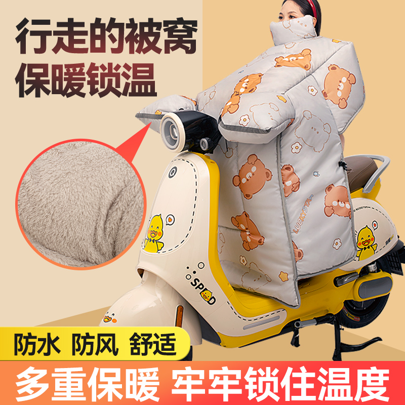升级冬款加大加宽护肩电动车挡风被冬季防寒防水防风罩