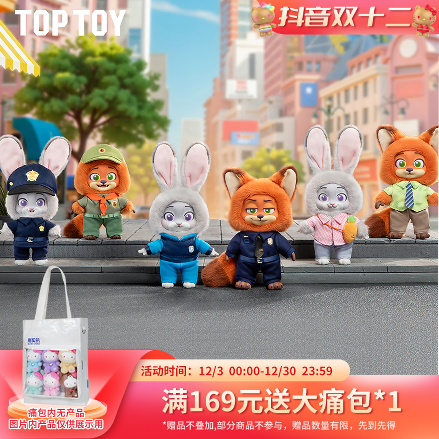 【TOPTOY】迪士尼疯狂动物城盲盒尼克与朱迪的成长之旅系列毛绒摆件