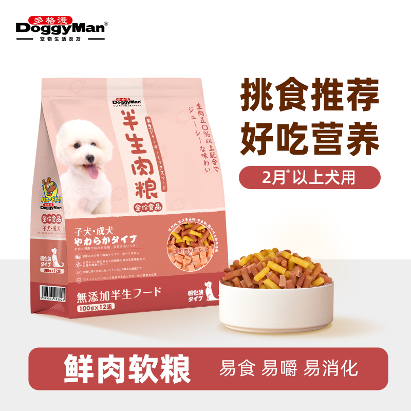 Doggy Man/多格漫狗粮半生肉粮1.2kg幼犬成犬七岁上老犬3kg超大包