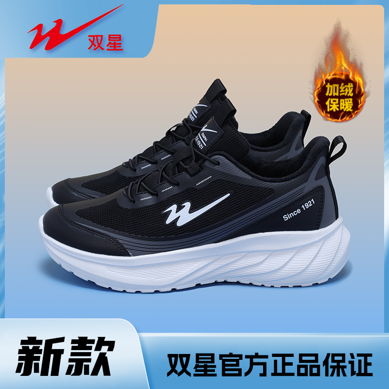双星八特（加绒）环保震动舒适鞋29007