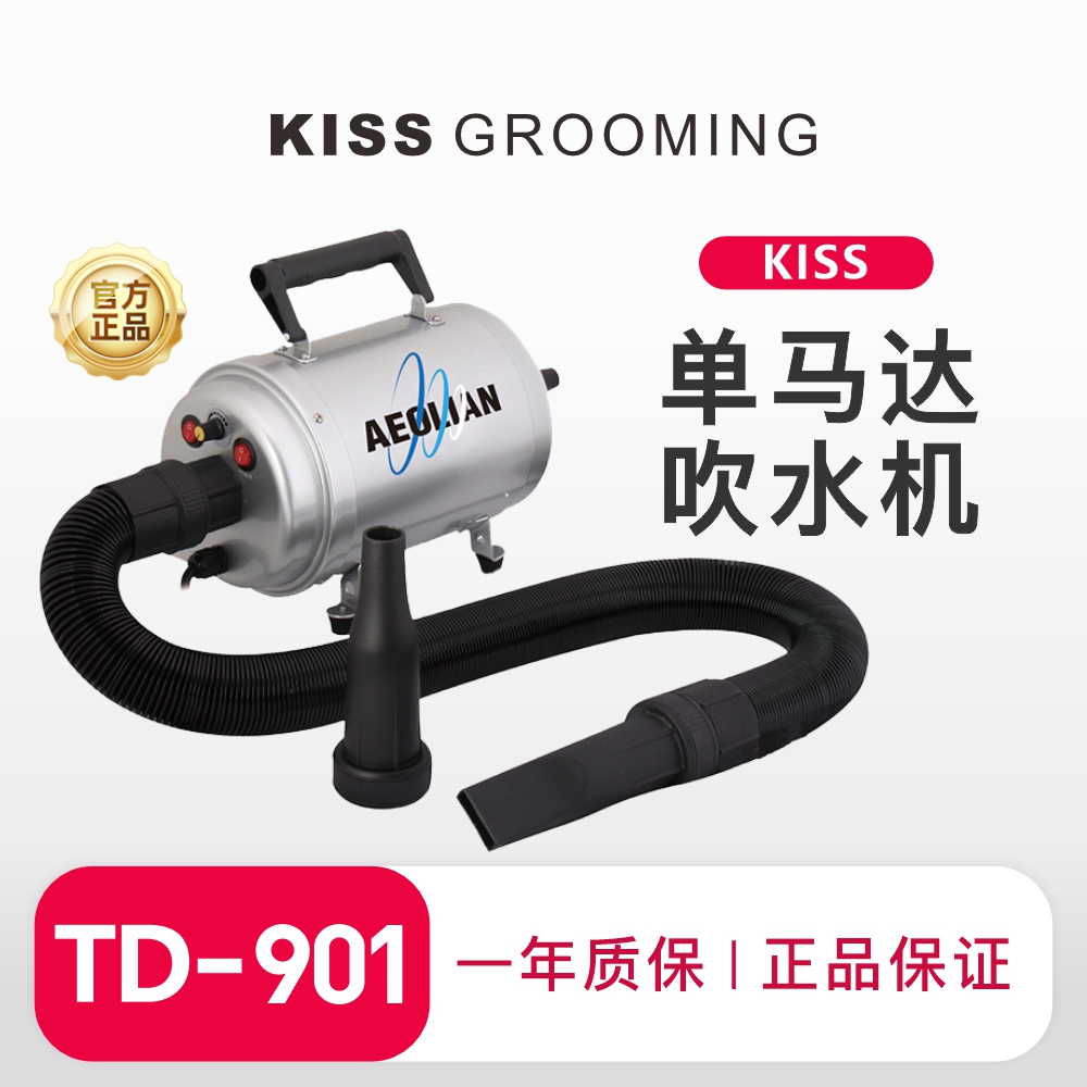 KISS 宠物专用吹水机狗狗吹毛机双子座小魔怪大功率吹风机低噪音