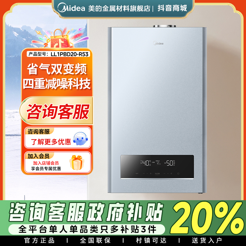 美的壁挂炉采暖热水两用天然气家用锅炉地暖R53