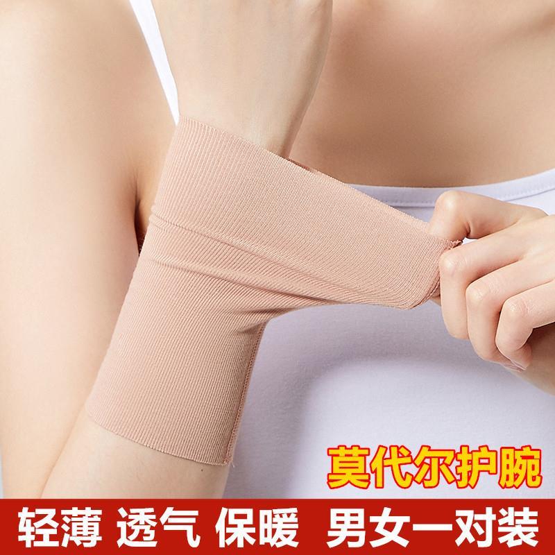 莫代尔女士夏季遮疤护腕薄款手腕腱鞘护套男运动关节套纹身护手镯