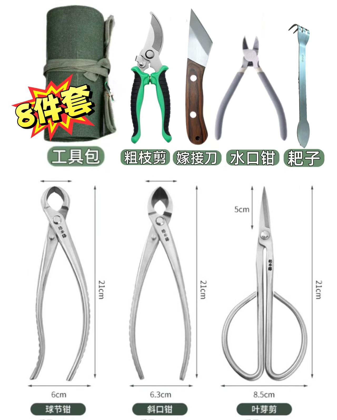 格木缘不锈钢盆景园艺工具套装叶芽修枝剪斜口剪球形钳斜枝钳剪刀
