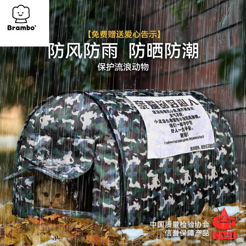 秋冬季保暖防水爱心流浪动物弧形房子猫窝防寒防雪帐篷狗窝宠物窝