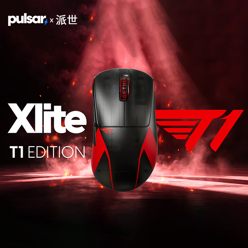 派世pulsar&T1联名XliteV4 、X2V3电竞专用无线游戏鼠标推荐三角洲