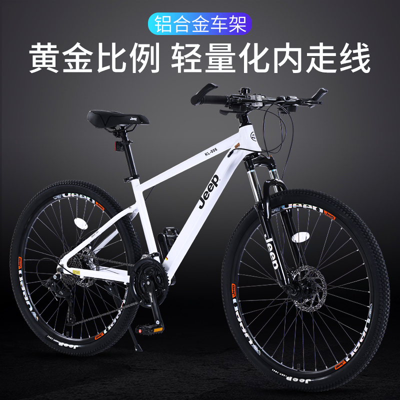 JEEP/吉普「KL006」铝合金山地自行车轻量化内走线通勤变速成人学生